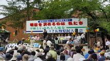 県民大集会　写真